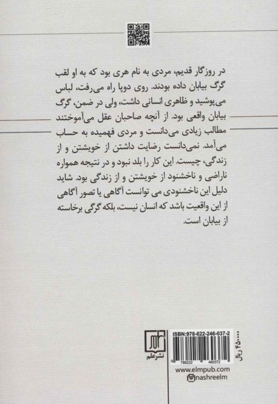 گرگ بیابان